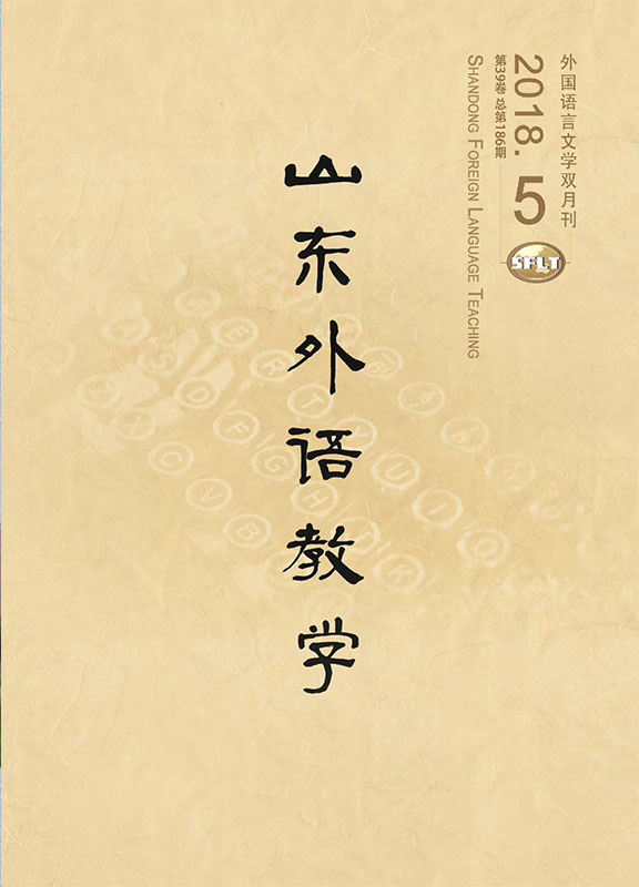 山东外语教学