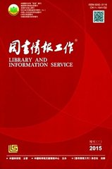 图书情报工作