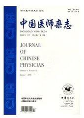中国医师杂志