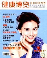 健康博览